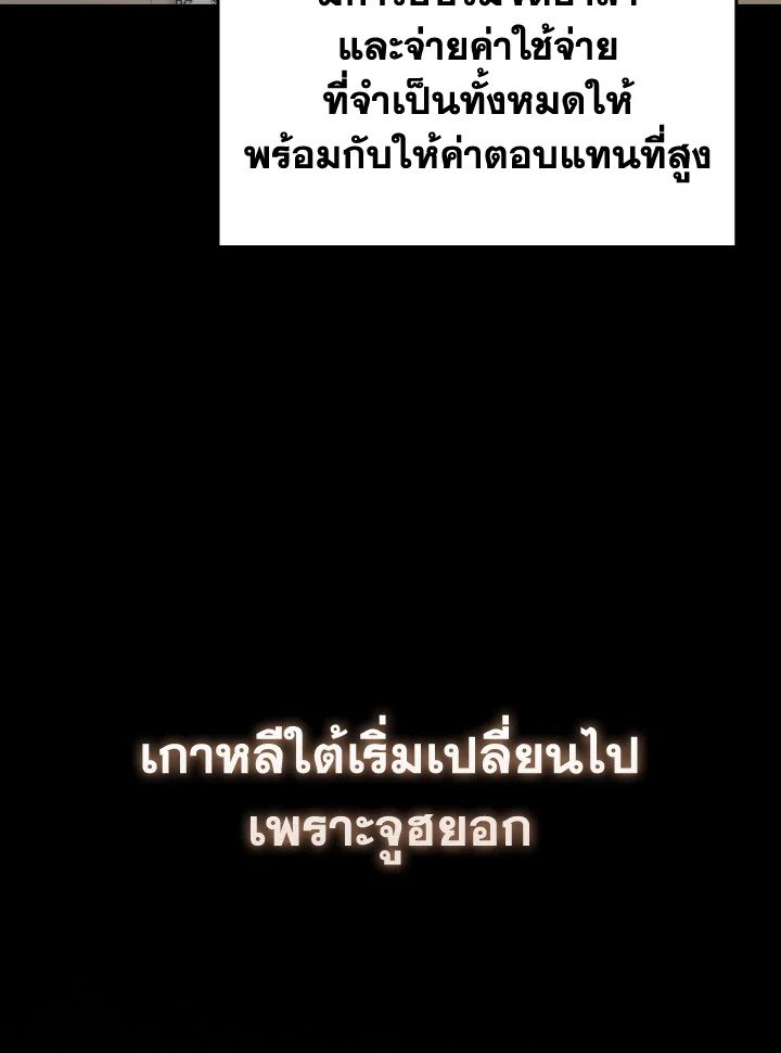 Max Level Player ตอนที่ 76 แปลไทย