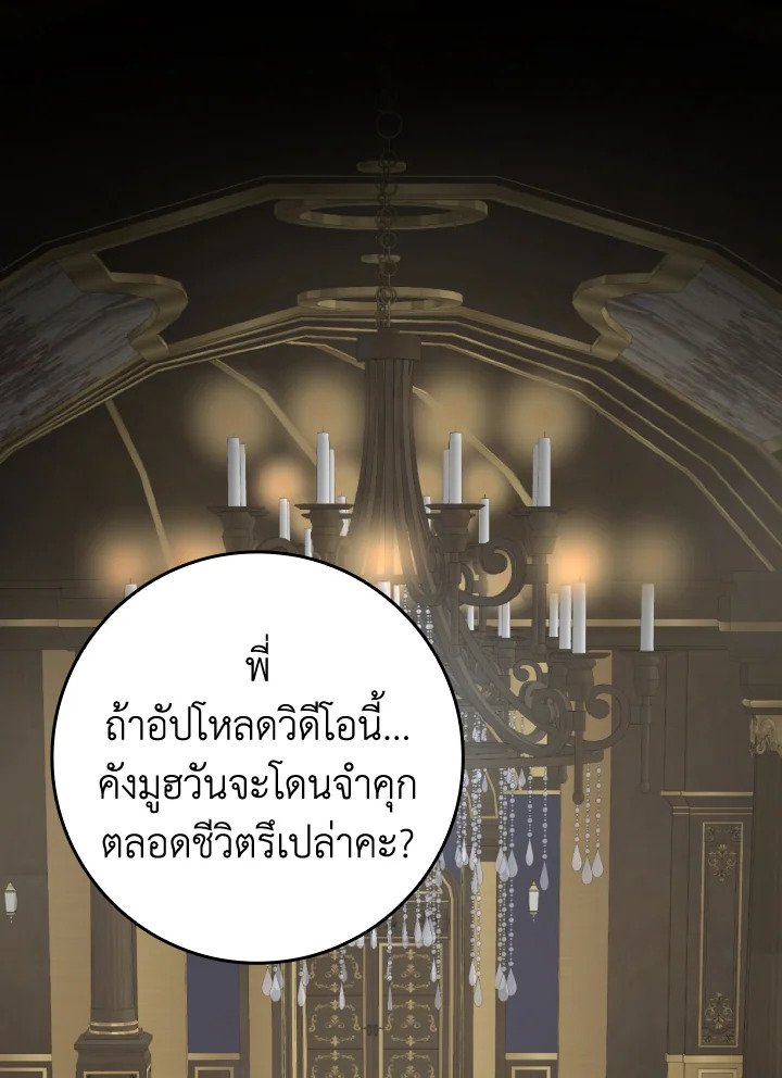 Max Level Player ตอนที่ 76 แปลไทย