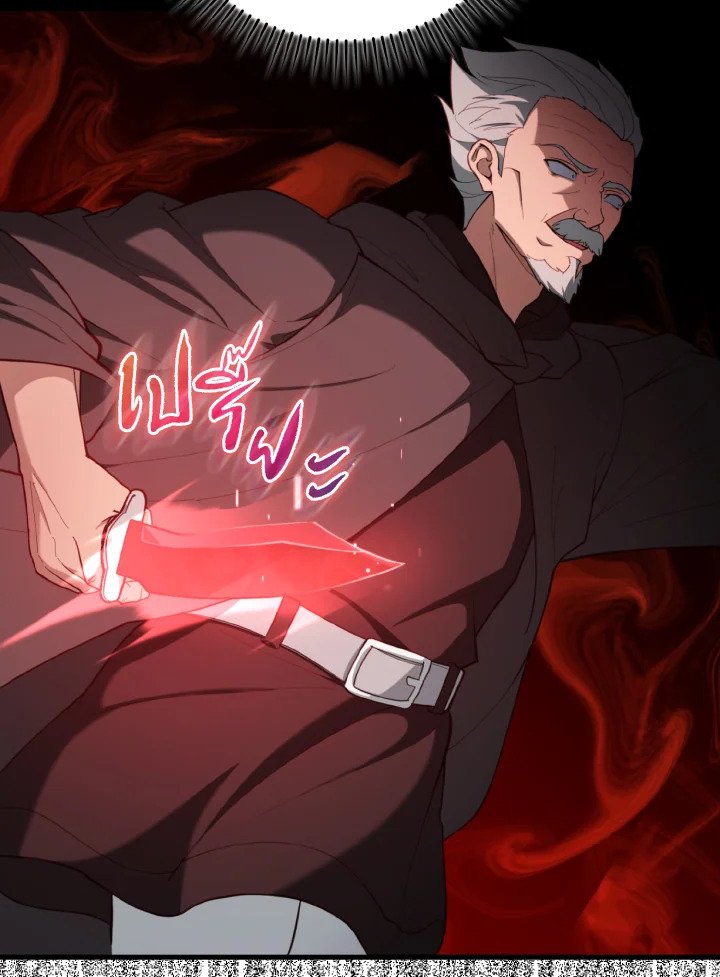 Max Level Player ตอนที่ 76 แปลไทย