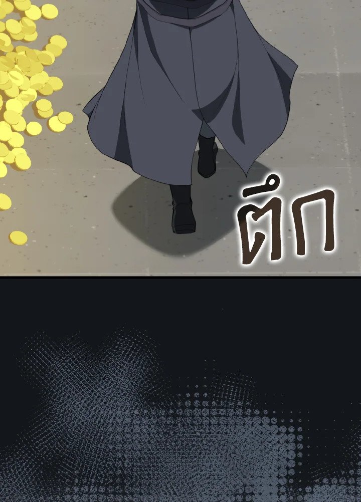 Max Level Player ตอนที่ 76 แปลไทย