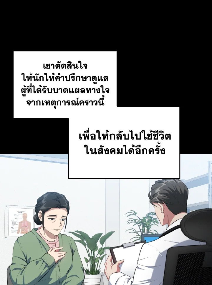 Max Level Player ตอนที่ 76 แปลไทย