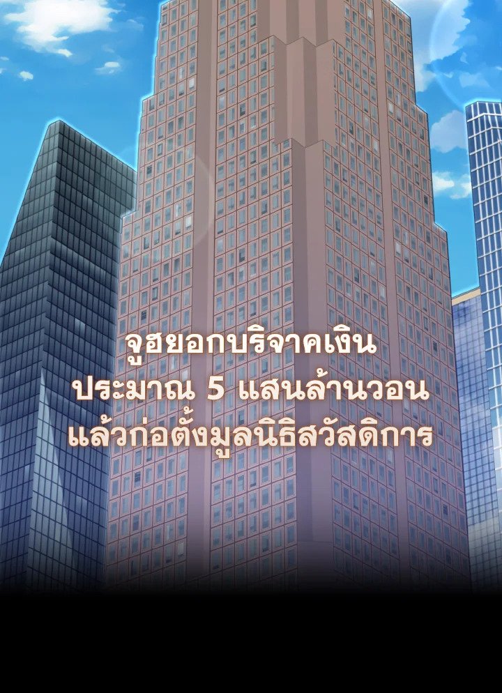 Max Level Player ตอนที่ 76 แปลไทย