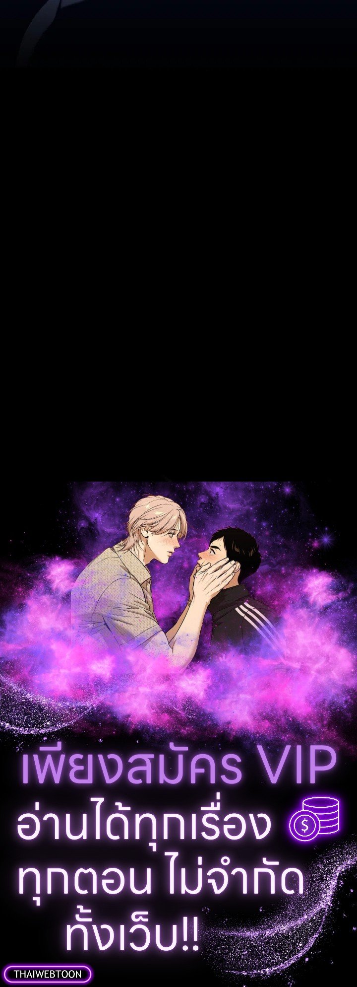 Max Level Player ตอนที่ 76 แปลไทย