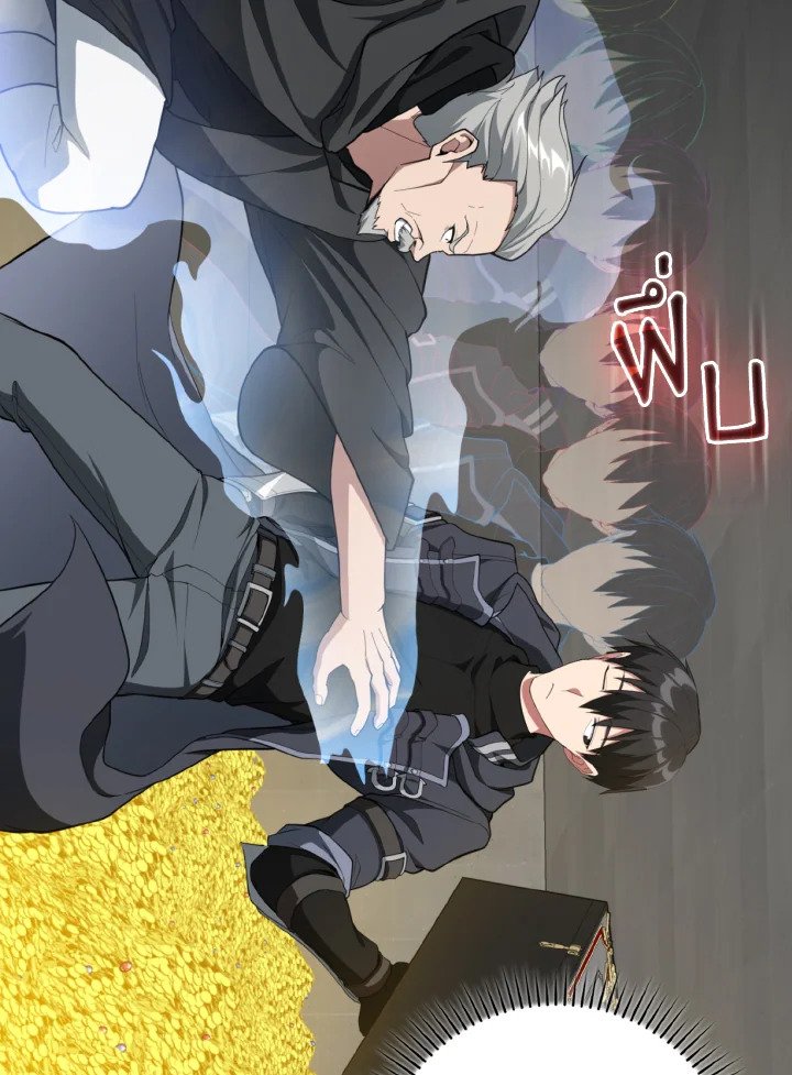 Max Level Player ตอนที่ 76 แปลไทย