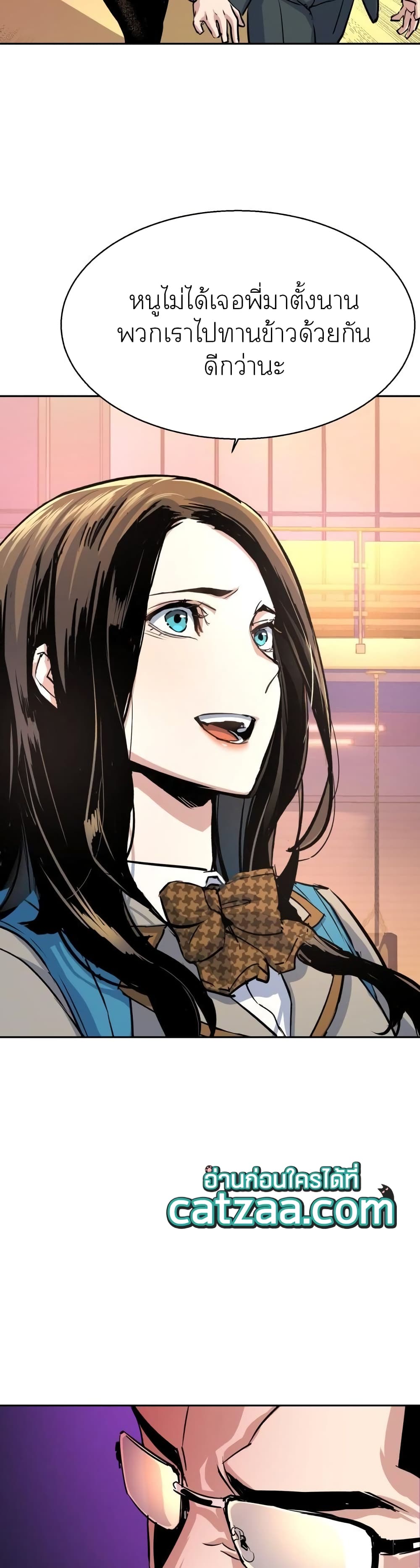 Mercenary Enrollment พี่ชายบอดี้การ์ด ตอนที่ 86 แปลไทย