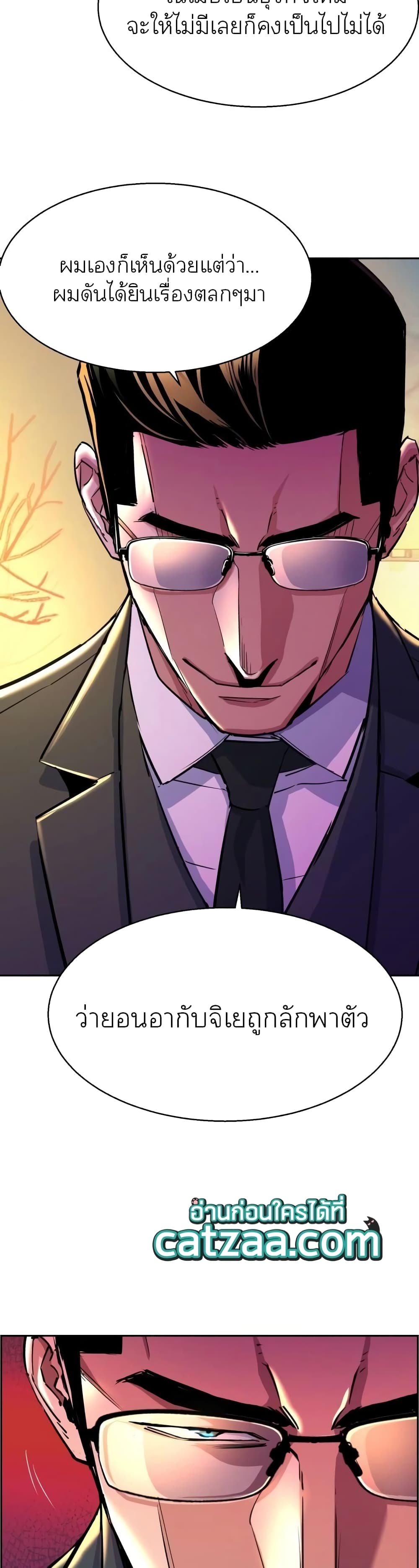 Mercenary Enrollment พี่ชายบอดี้การ์ด ตอนที่ 86 แปลไทย