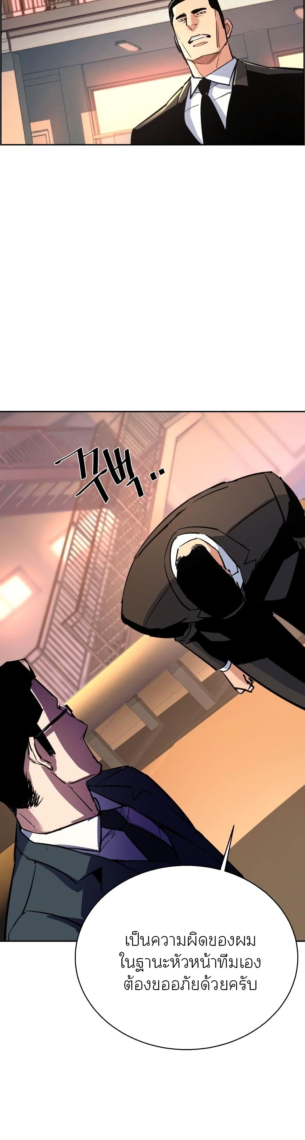 Mercenary Enrollment พี่ชายบอดี้การ์ด ตอนที่ 86 แปลไทย