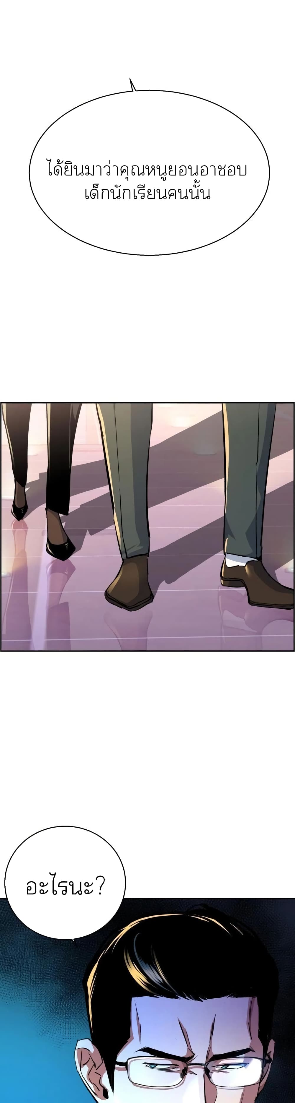 Mercenary Enrollment พี่ชายบอดี้การ์ด ตอนที่ 86 แปลไทย
