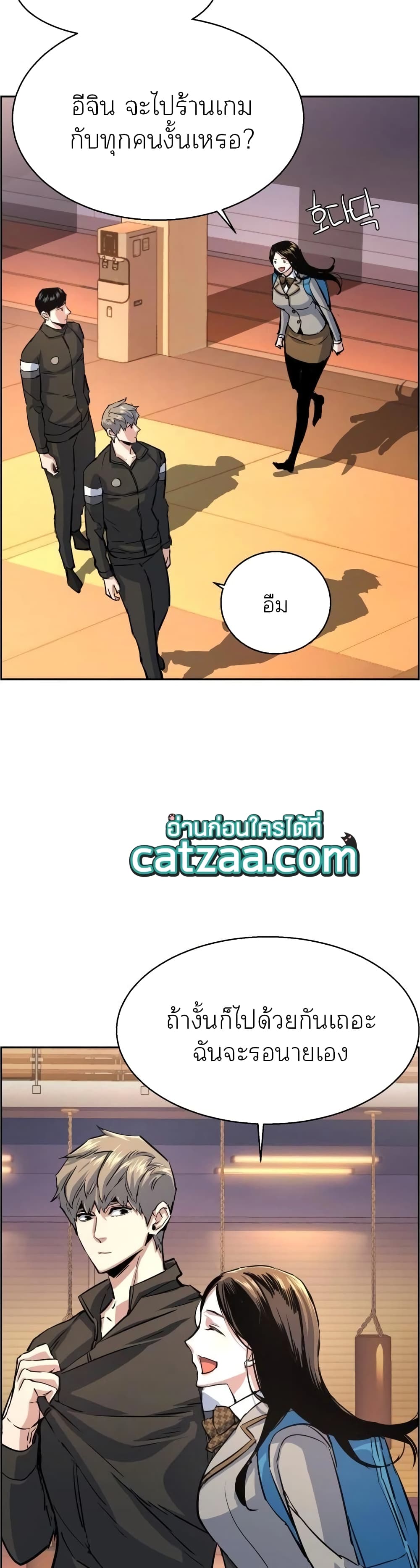 Mercenary Enrollment พี่ชายบอดี้การ์ด ตอนที่ 86 แปลไทย