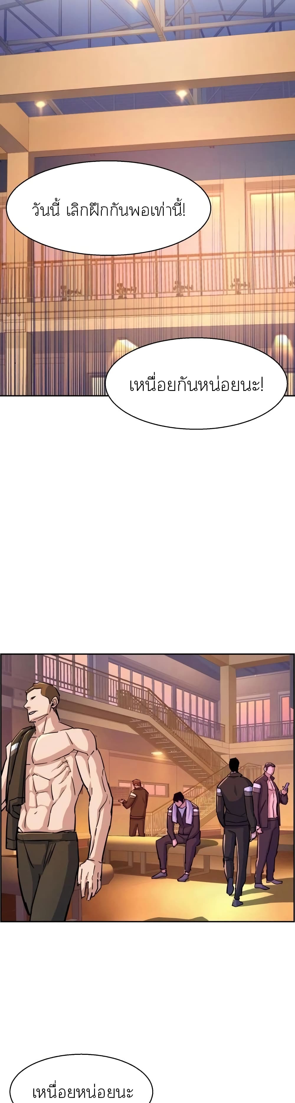 Mercenary Enrollment พี่ชายบอดี้การ์ด ตอนที่ 86 แปลไทย