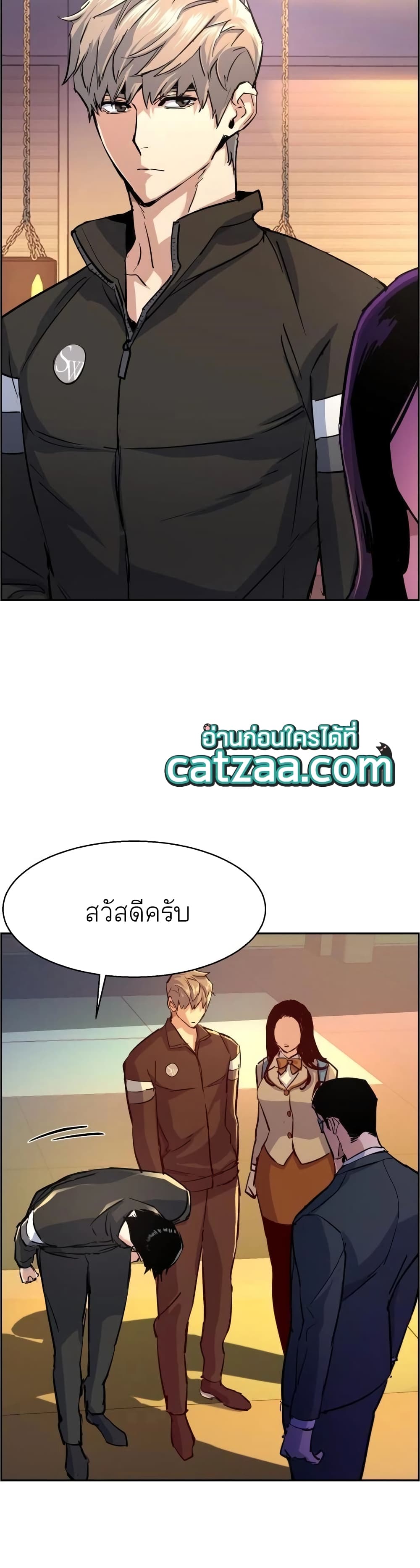 Mercenary Enrollment พี่ชายบอดี้การ์ด ตอนที่ 86 แปลไทย