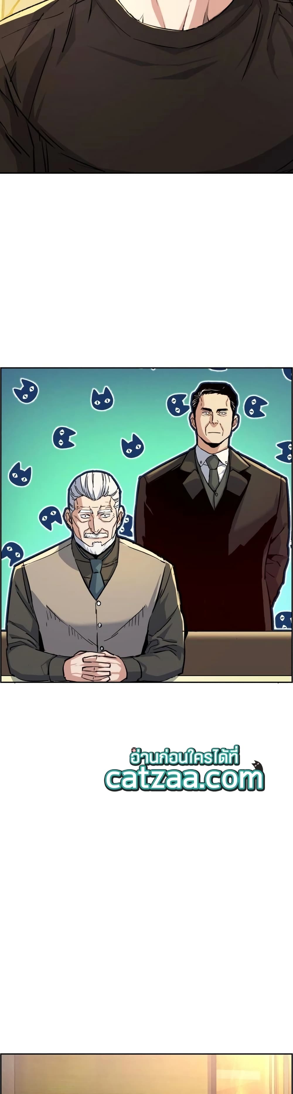 Mercenary Enrollment พี่ชายบอดี้การ์ด ตอนที่ 86 แปลไทย