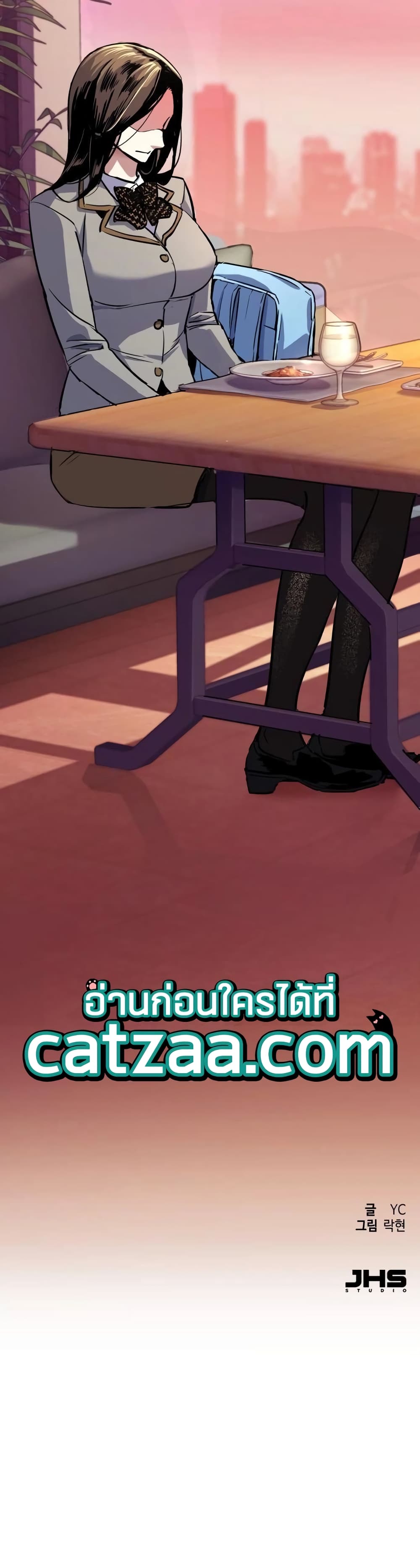 Mercenary Enrollment พี่ชายบอดี้การ์ด ตอนที่ 86 แปลไทย