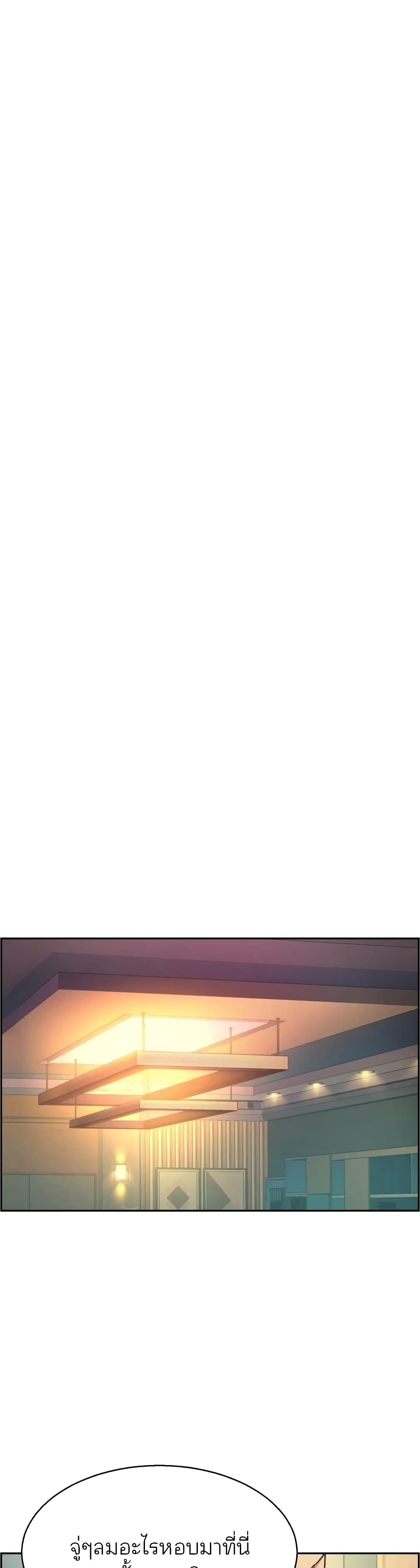 Mercenary Enrollment พี่ชายบอดี้การ์ด ตอนที่ 86 แปลไทย