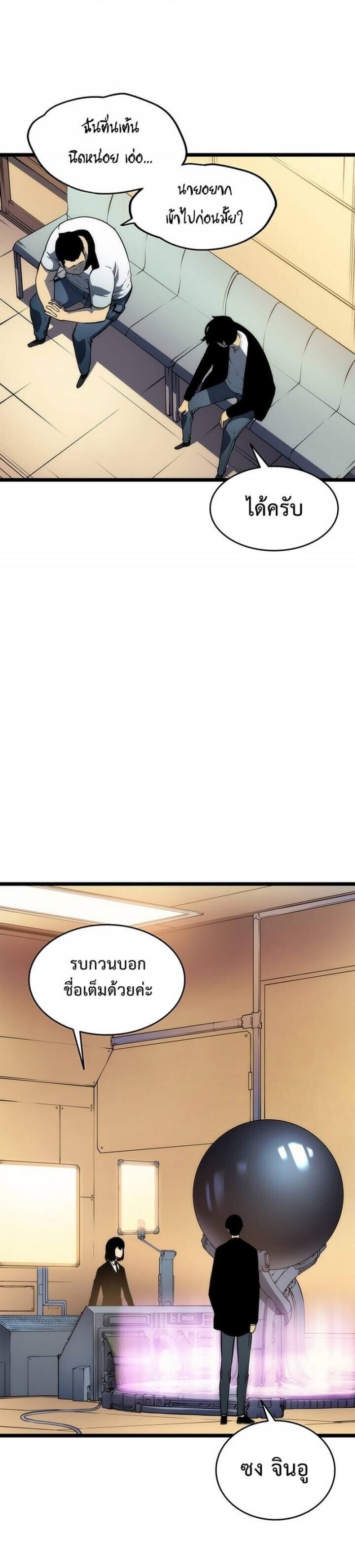 Solo Leveling ตอนที่ 62 แปลไทย