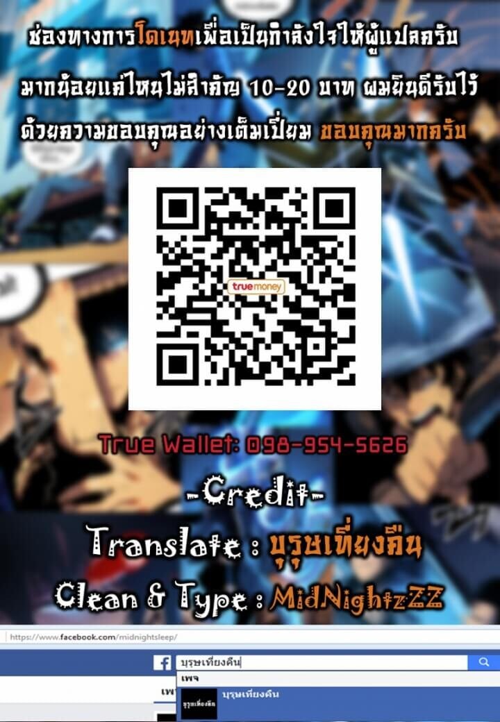 Solo Leveling ตอนที่ 62 แปลไทย