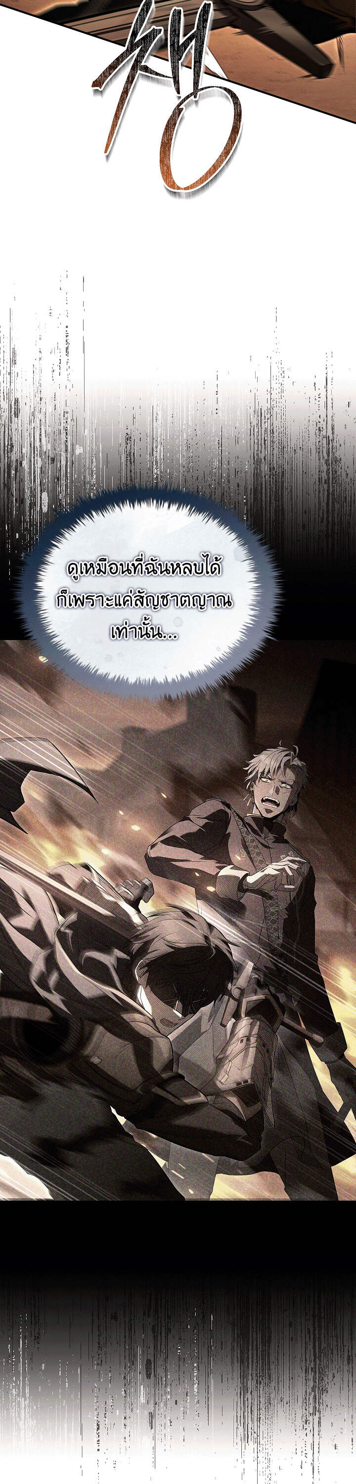 Night of the Soulless Heathens ค่ำคืนแห่งคนนอกรีตไร้วิญญาณ ตอนที่ 17 แปลไทย