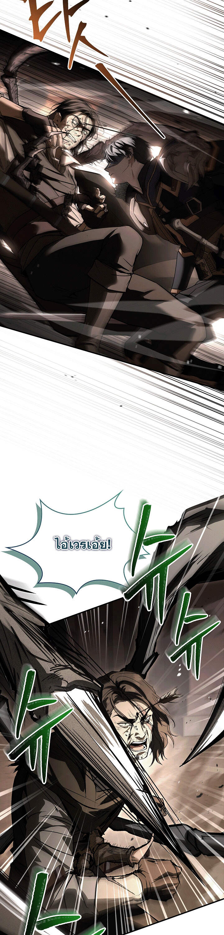 Night of the Soulless Heathens ค่ำคืนแห่งคนนอกรีตไร้วิญญาณ ตอนที่ 17 แปลไทย