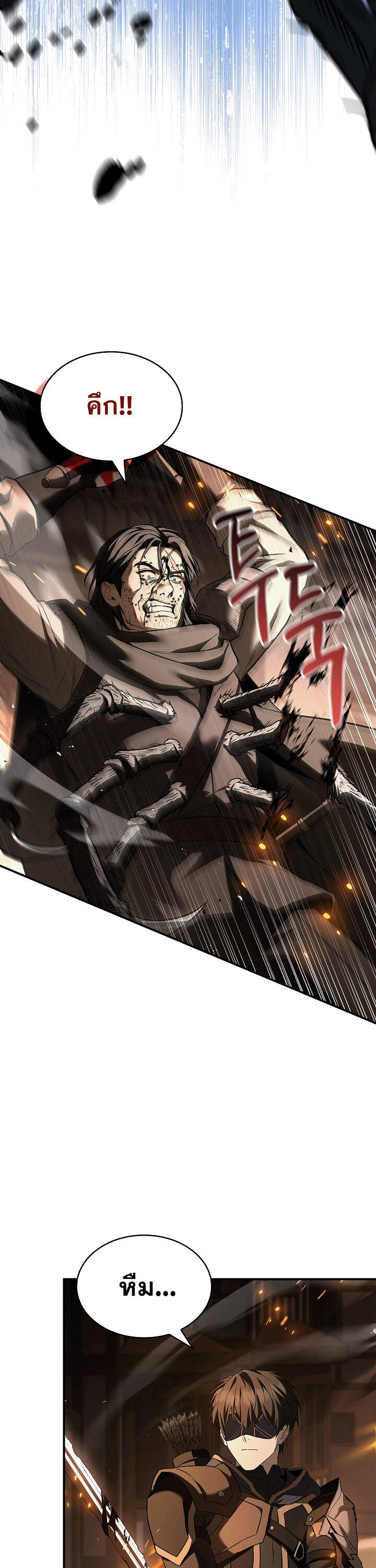 Night of the Soulless Heathens ค่ำคืนแห่งคนนอกรีตไร้วิญญาณ ตอนที่ 17 แปลไทย