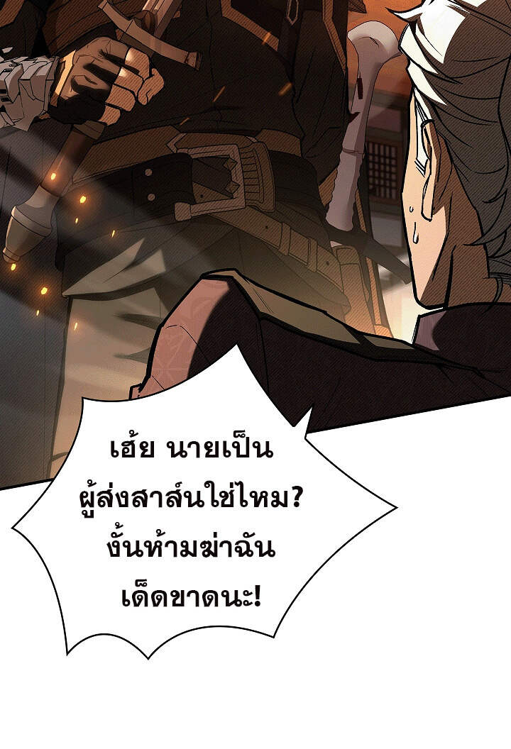 Night of the Soulless Heathens ค่ำคืนแห่งคนนอกรีตไร้วิญญาณ ตอนที่ 17 แปลไทย