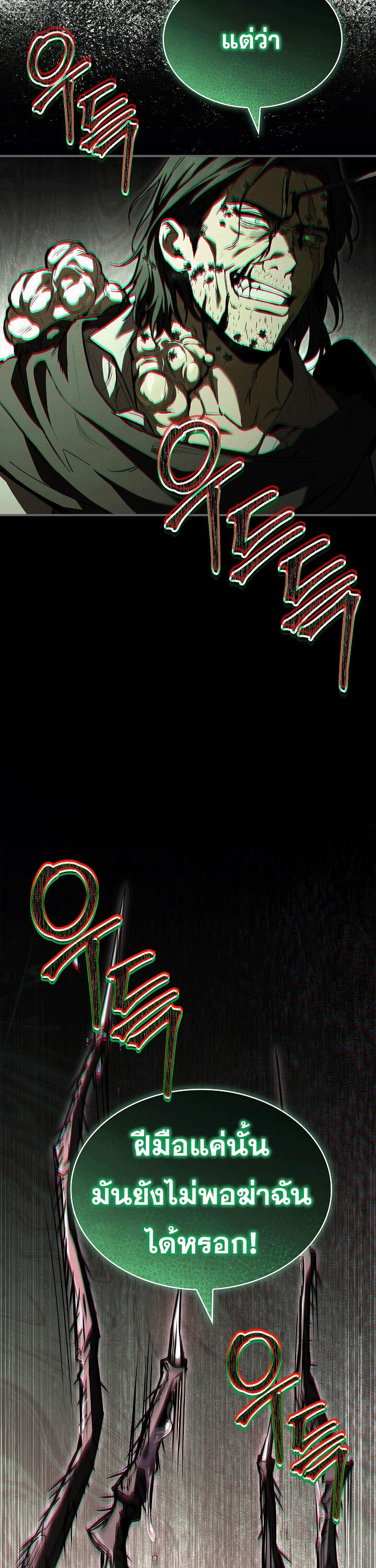 Night of the Soulless Heathens ค่ำคืนแห่งคนนอกรีตไร้วิญญาณ ตอนที่ 17 แปลไทย