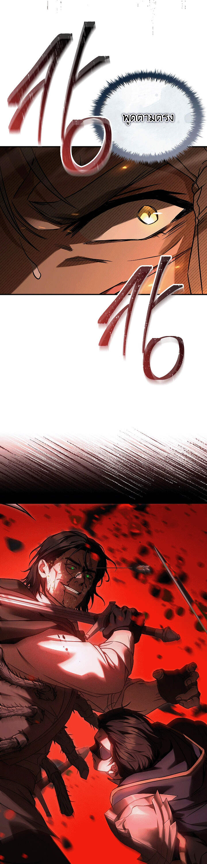 Night of the Soulless Heathens ค่ำคืนแห่งคนนอกรีตไร้วิญญาณ ตอนที่ 17 แปลไทย