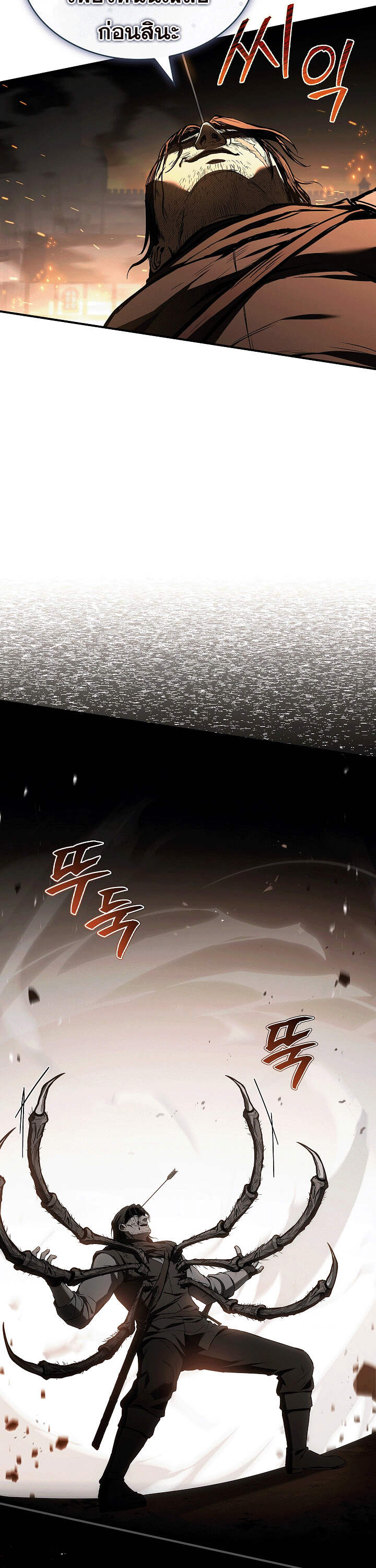 Night of the Soulless Heathens ค่ำคืนแห่งคนนอกรีตไร้วิญญาณ ตอนที่ 17 แปลไทย