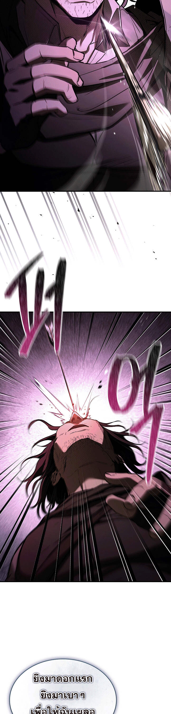 Night of the Soulless Heathens ค่ำคืนแห่งคนนอกรีตไร้วิญญาณ ตอนที่ 17 แปลไทย