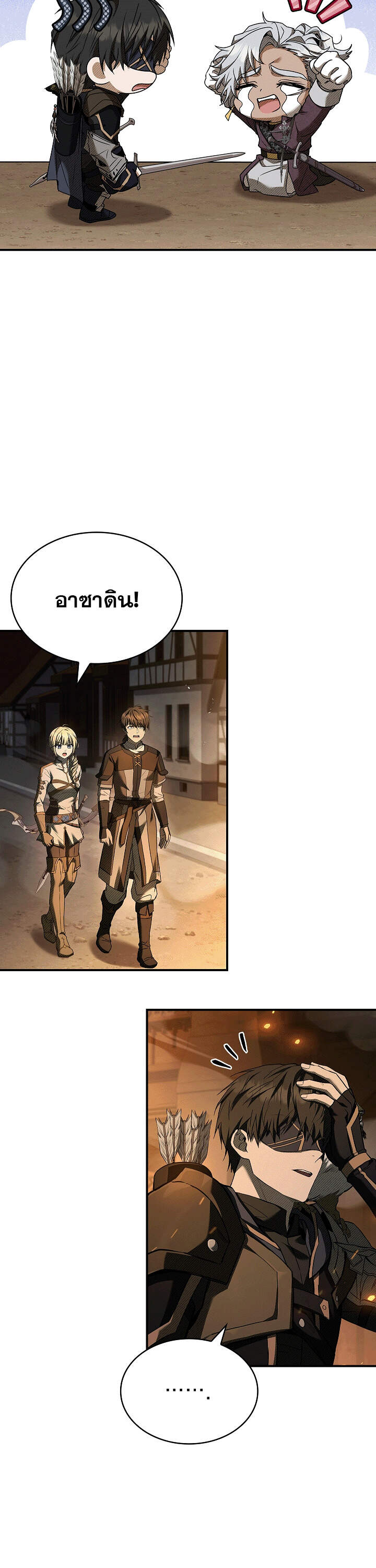 Night of the Soulless Heathens ค่ำคืนแห่งคนนอกรีตไร้วิญญาณ ตอนที่ 17 แปลไทย