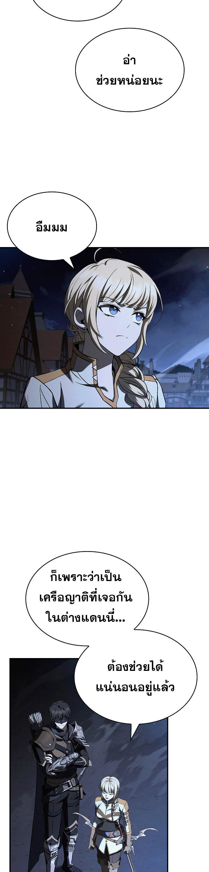 Night of the Soulless Heathens ค่ำคืนแห่งคนนอกรีตไร้วิญญาณ ตอนที่ 17 แปลไทย