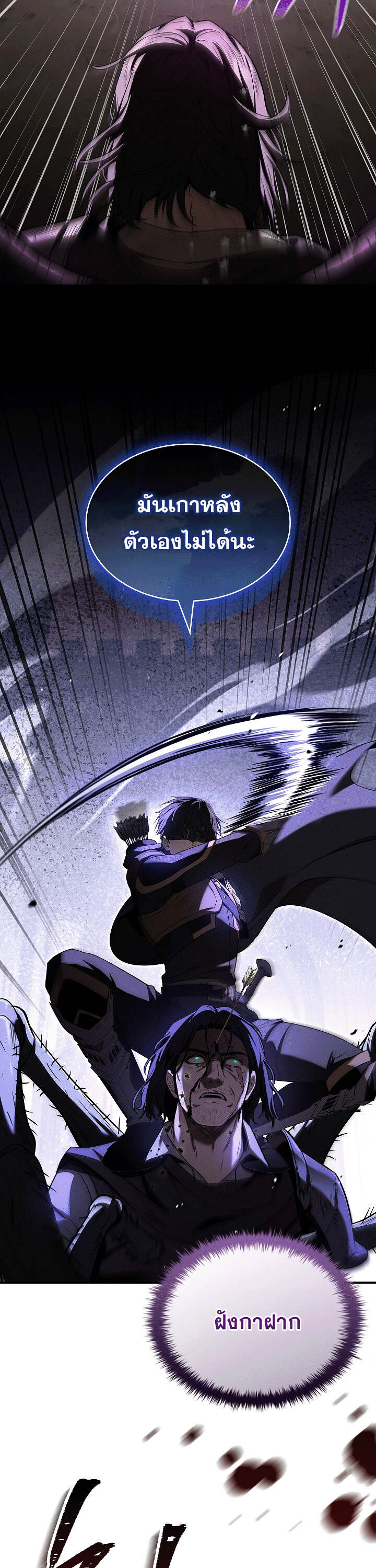 Night of the Soulless Heathens ค่ำคืนแห่งคนนอกรีตไร้วิญญาณ ตอนที่ 17 แปลไทย