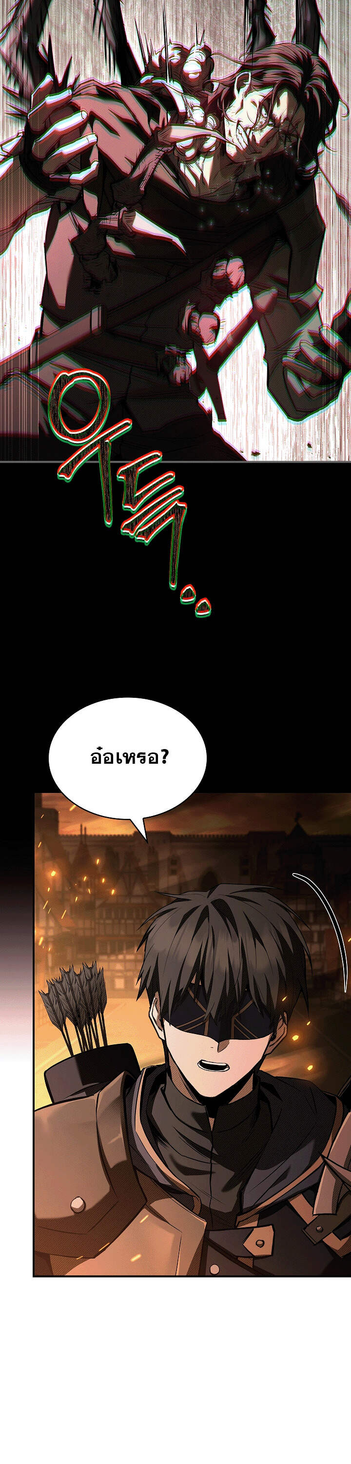 Night of the Soulless Heathens ค่ำคืนแห่งคนนอกรีตไร้วิญญาณ ตอนที่ 17 แปลไทย