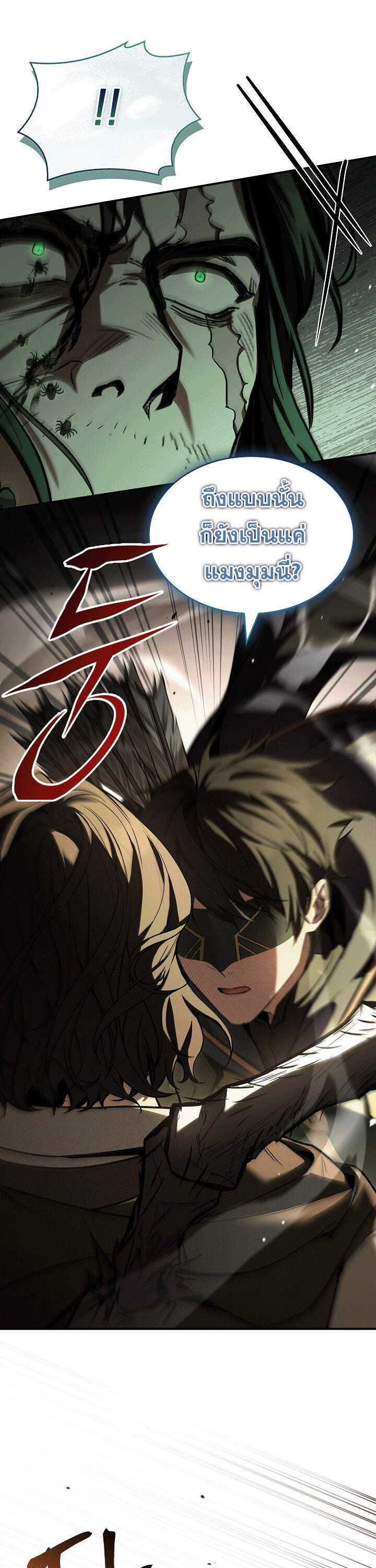 Night of the Soulless Heathens ค่ำคืนแห่งคนนอกรีตไร้วิญญาณ ตอนที่ 17 แปลไทย
