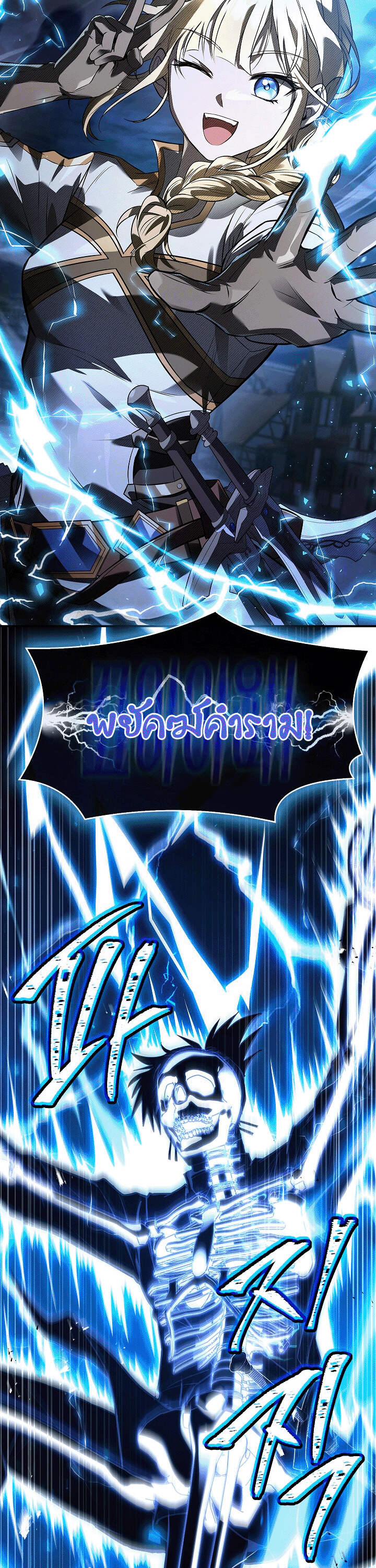 Night of the Soulless Heathens ค่ำคืนแห่งคนนอกรีตไร้วิญญาณ ตอนที่ 17 แปลไทย