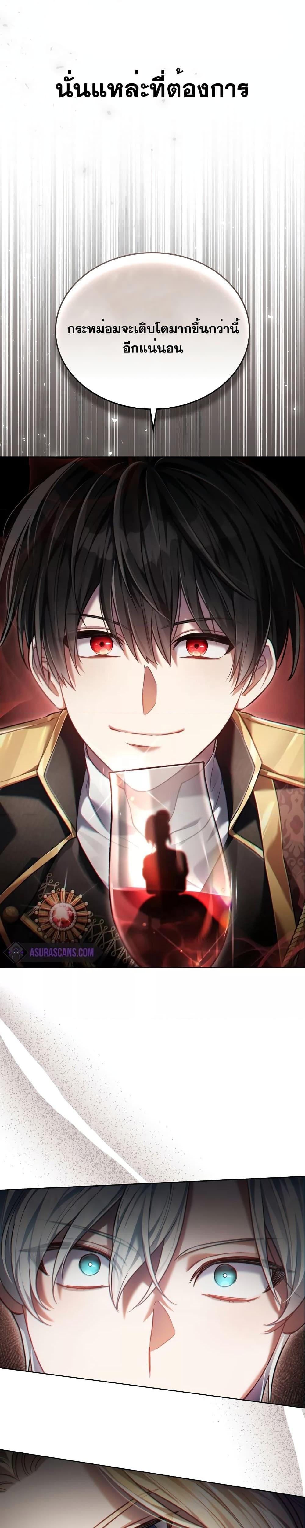 Reborn as the Enemy Prince ตอนที่ 7 แปลไทย