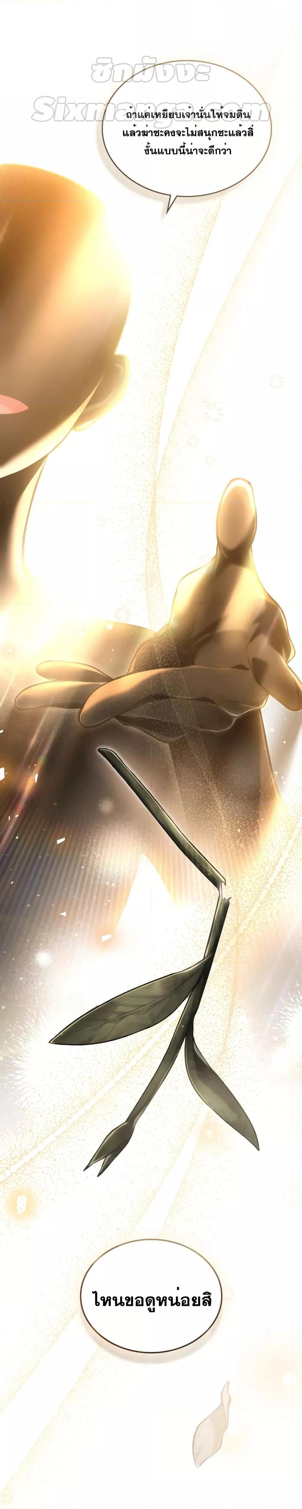 Reborn as the Enemy Prince ตอนที่ 7 แปลไทย