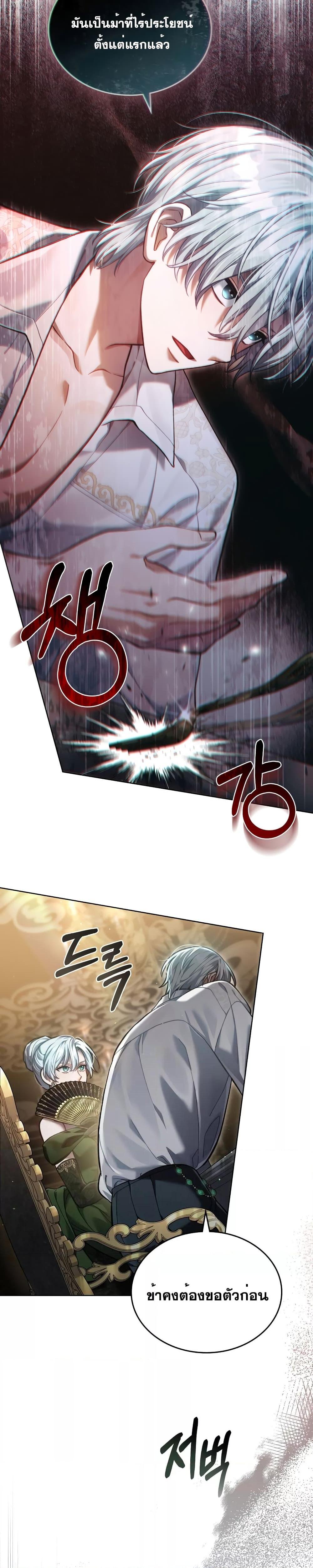 Reborn as the Enemy Prince ตอนที่ 7 แปลไทย