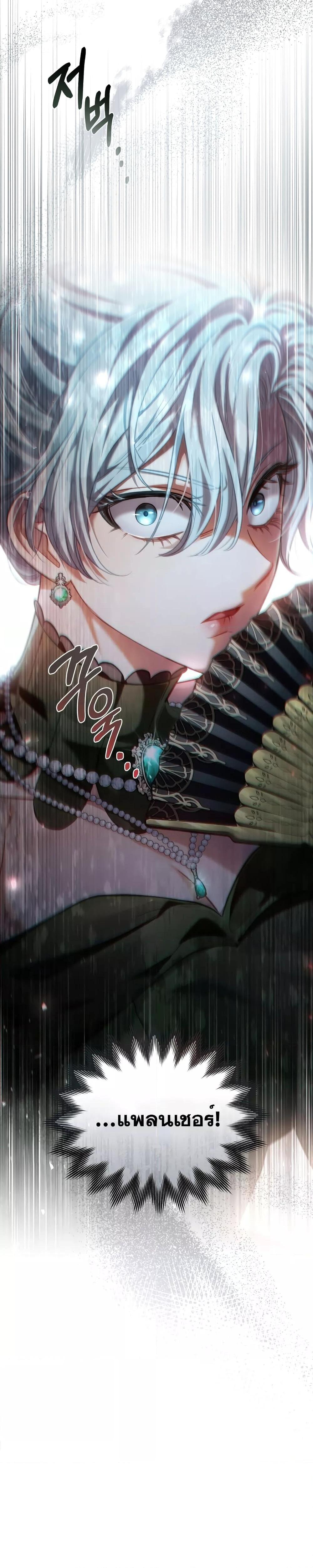 Reborn as the Enemy Prince ตอนที่ 7 แปลไทย