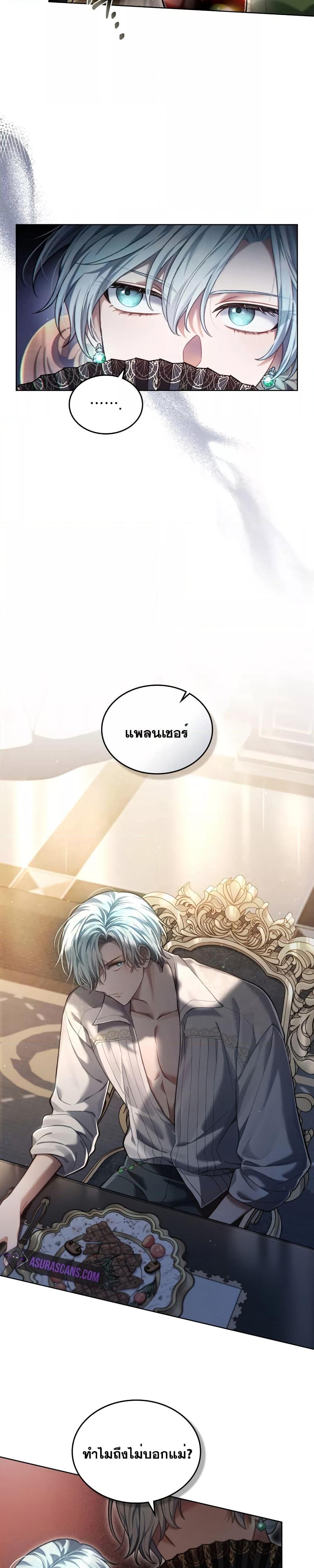 Reborn as the Enemy Prince ตอนที่ 7 แปลไทย