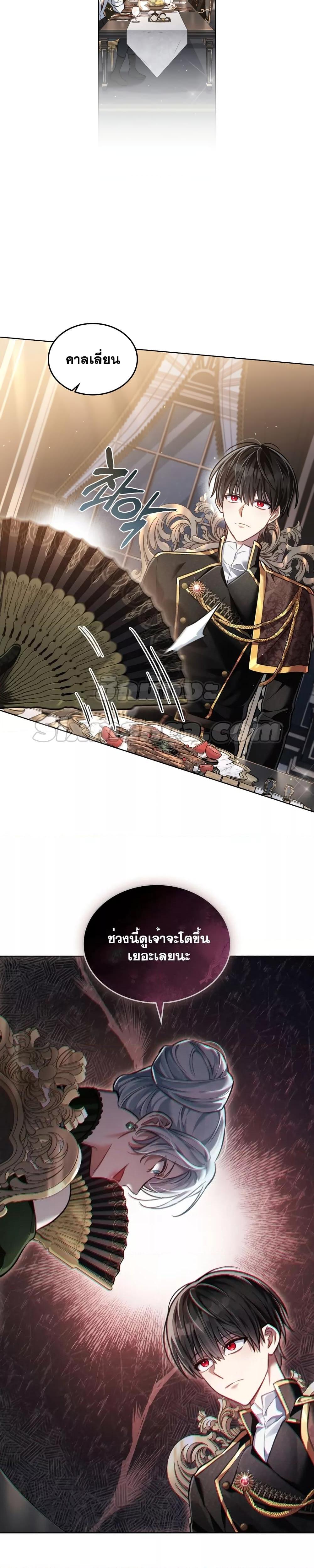 Reborn as the Enemy Prince ตอนที่ 7 แปลไทย