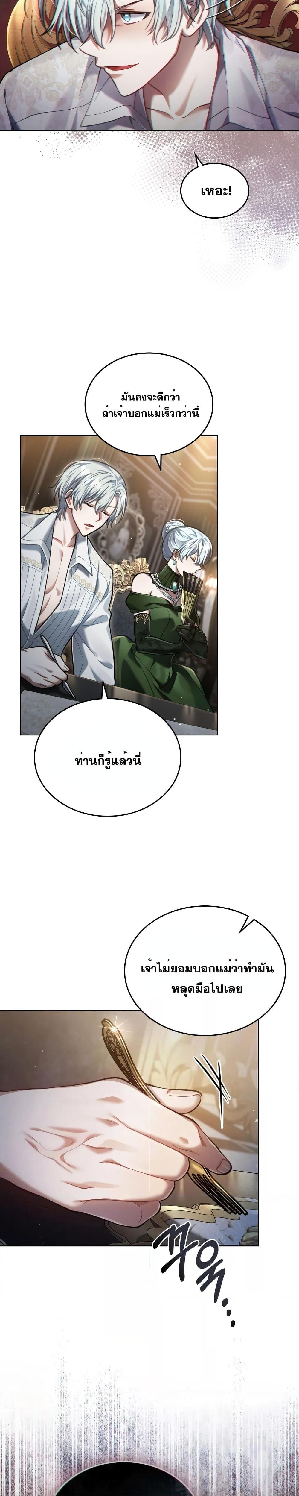 Reborn as the Enemy Prince ตอนที่ 7 แปลไทย