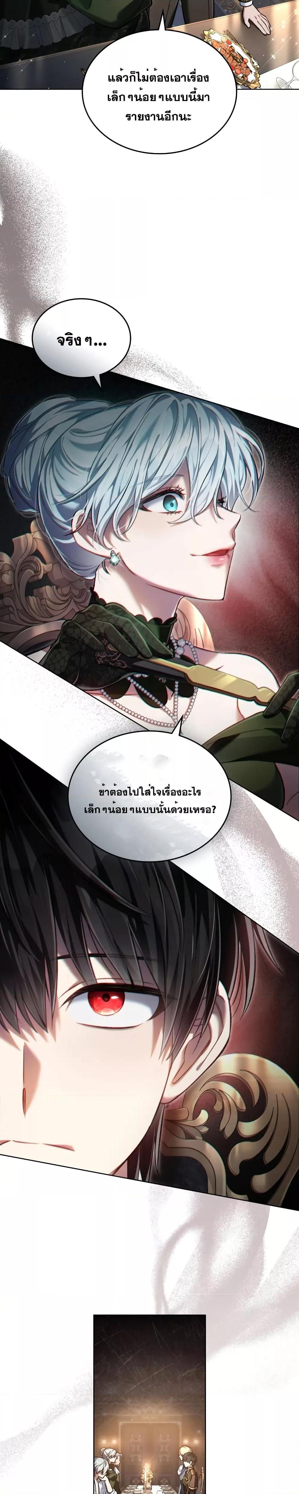Reborn as the Enemy Prince ตอนที่ 7 แปลไทย