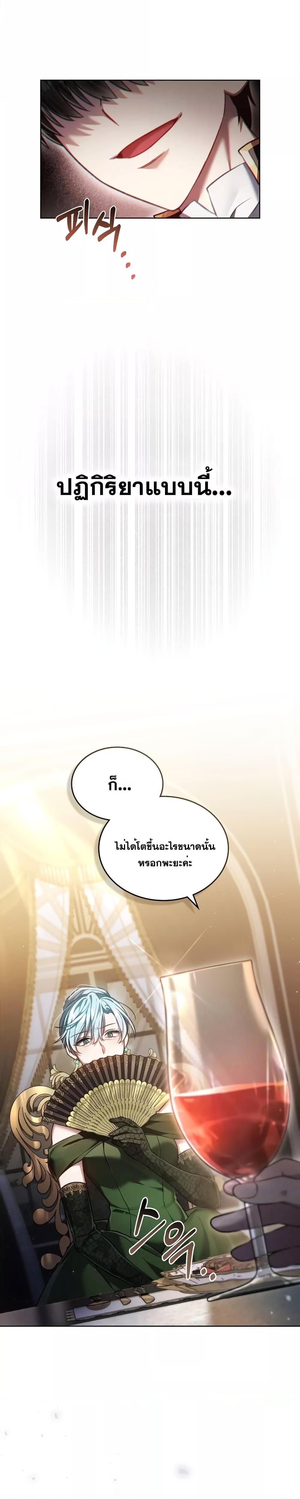 Reborn as the Enemy Prince ตอนที่ 7 แปลไทย