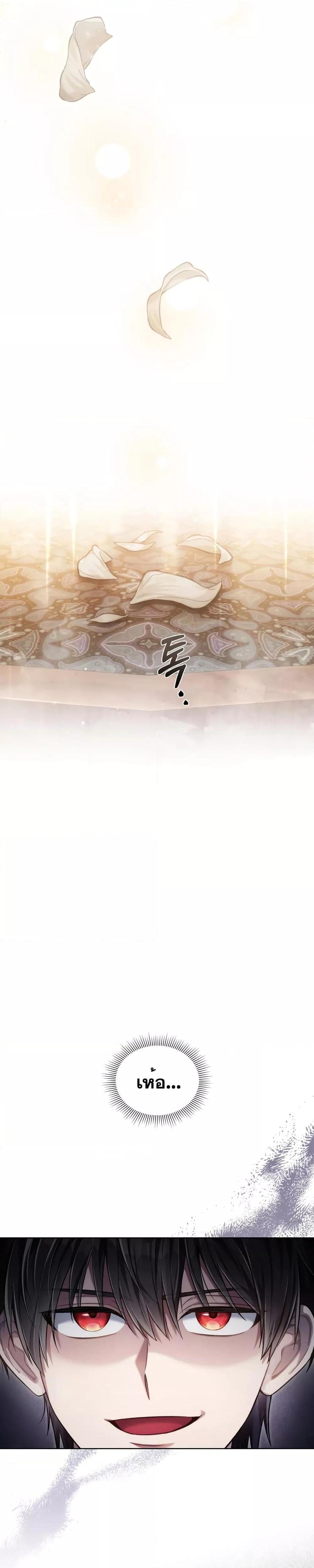 Reborn as the Enemy Prince ตอนที่ 7 แปลไทย