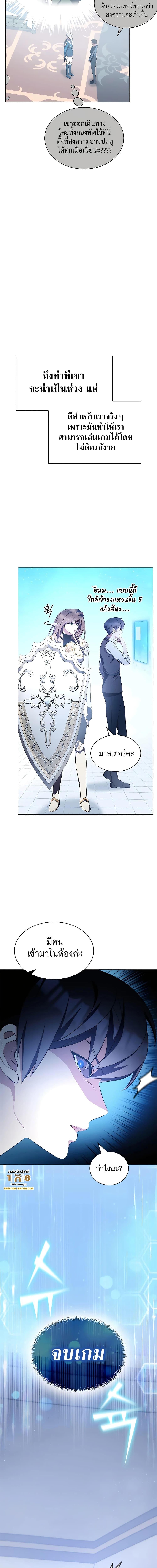 My Lucky Encounter From The Game Turned Into Reality ตอนที่ 5 แปลไทย