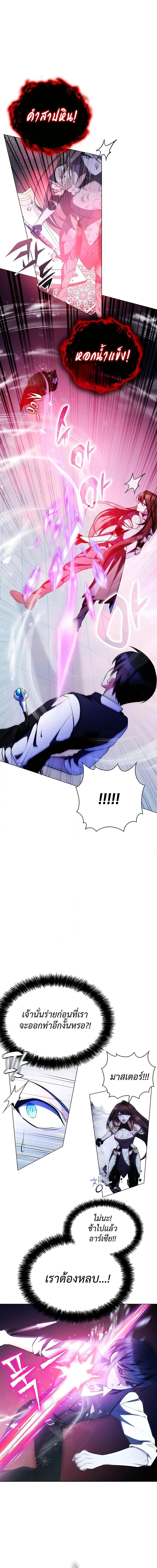 My Lucky Encounter From The Game Turned Into Reality ตอนที่ 5 แปลไทย