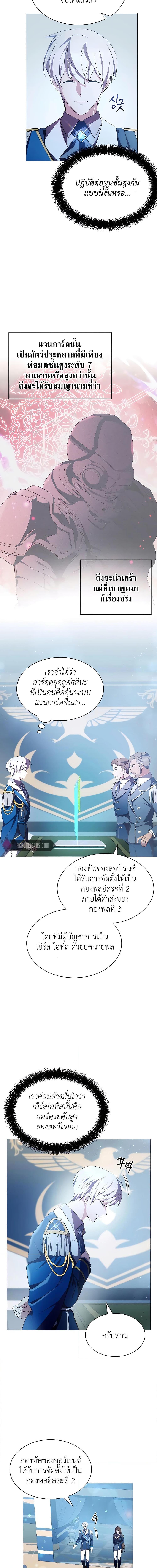 My Lucky Encounter From The Game Turned Into Reality ตอนที่ 5 แปลไทย