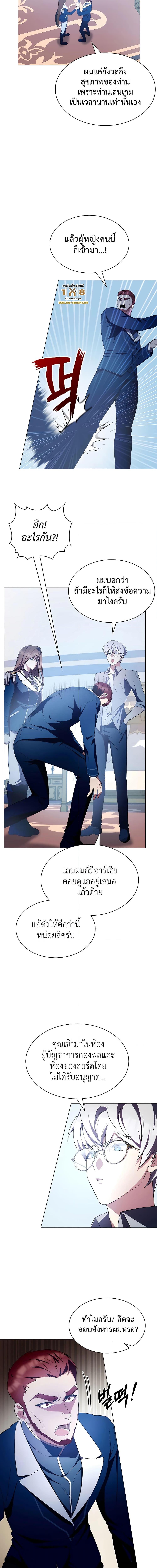 My Lucky Encounter From The Game Turned Into Reality ตอนที่ 5 แปลไทย