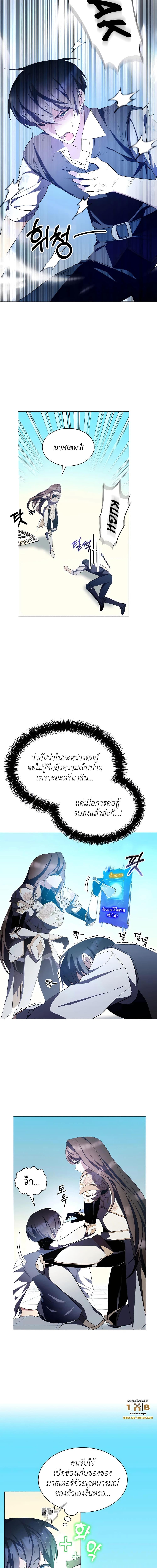 My Lucky Encounter From The Game Turned Into Reality ตอนที่ 5 แปลไทย