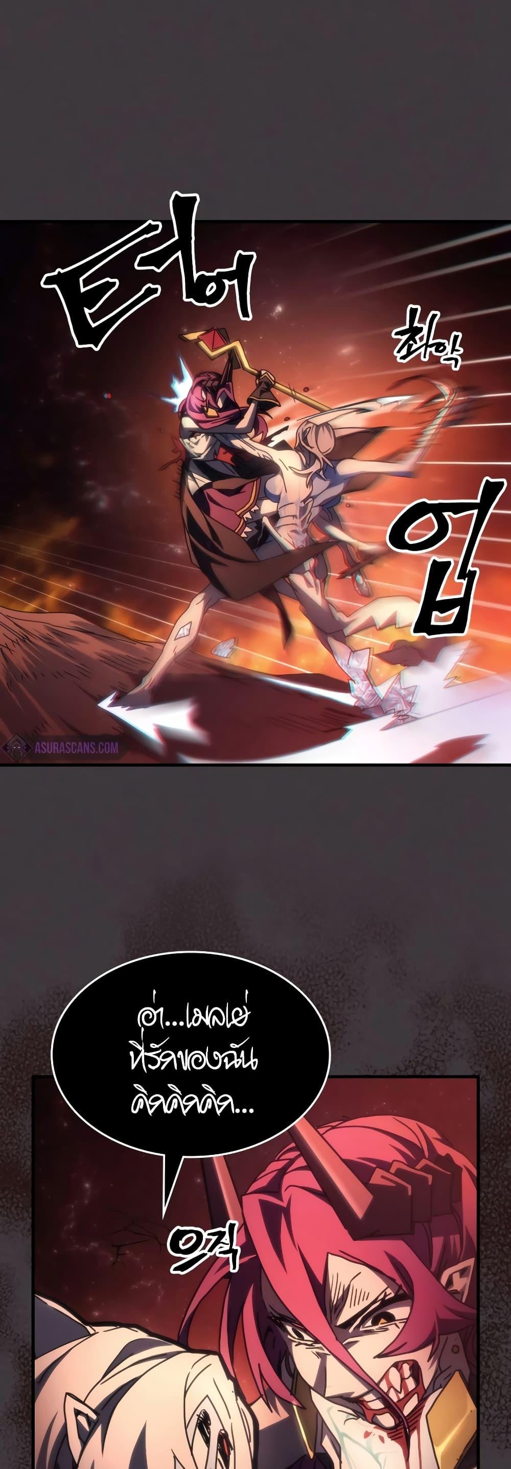 Mr Devourer Please Act Like a Final Boss ทำตัวให้สมกับเป็นมอนสเตอร์บอสหน่อยสิ คุณสวอลโลว์! ตอนที่ 57 แปลไทย